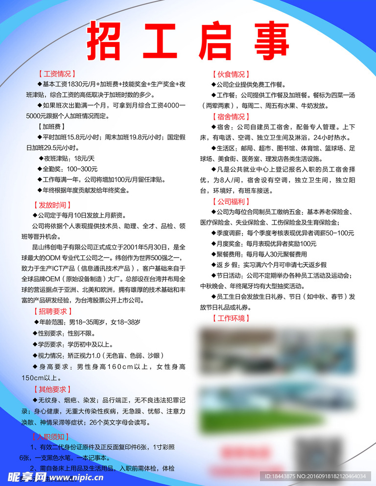 清远清新黄坑最新招工信息汇总，招工信息一览无余