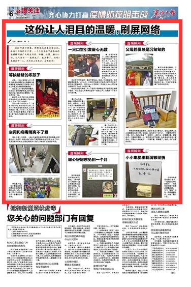 全国最新消息与温馨日常故事快报