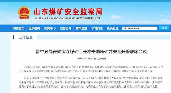 济宁矿业集团最新动态更新，最新消息汇总