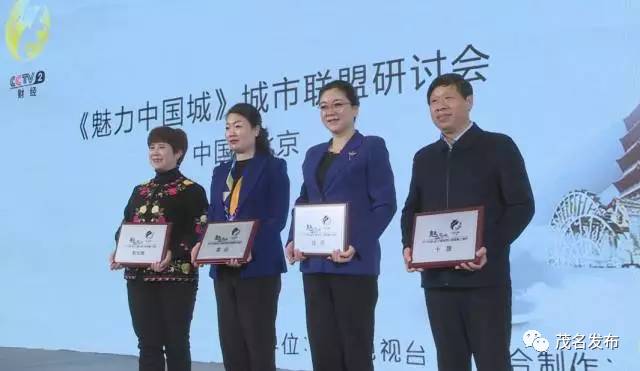 魅力中国城最新动态更新，最新消息汇总