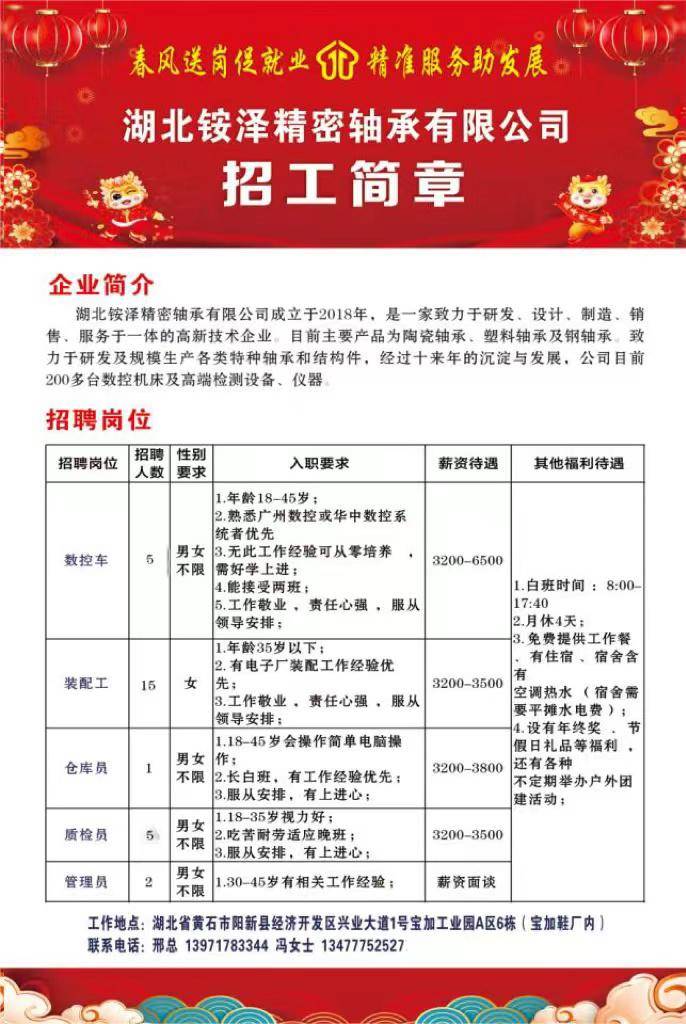 宜春东龙表业最新招聘启事及职位空缺