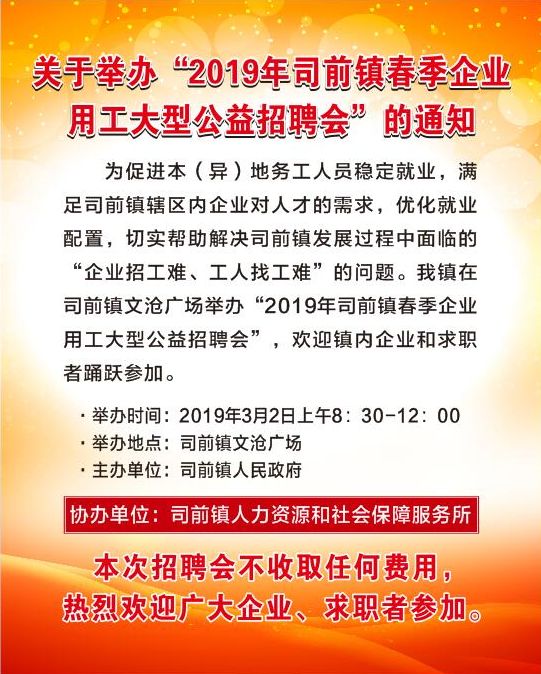 所前镇最新招工信息汇总
