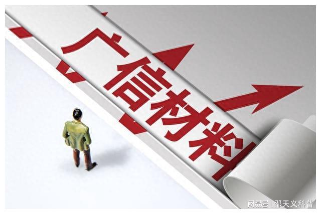 广信材料最新动态更新，最新消息汇总
