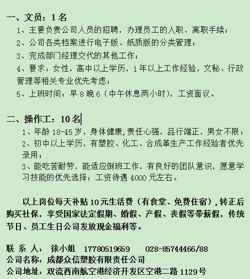 成都丝印招聘最新信息及高科技产品介绍