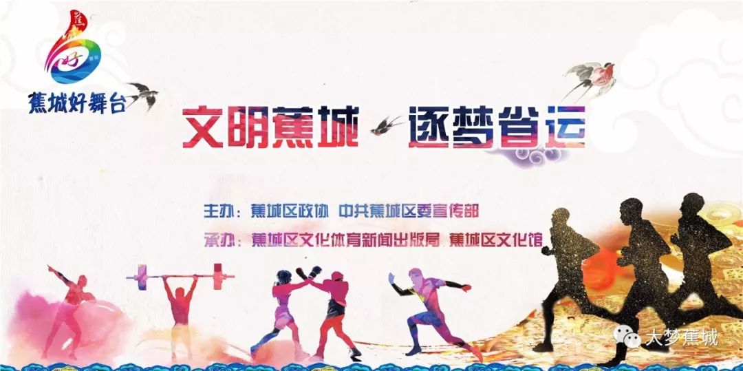 蕉城区最新人事任免及动态更新