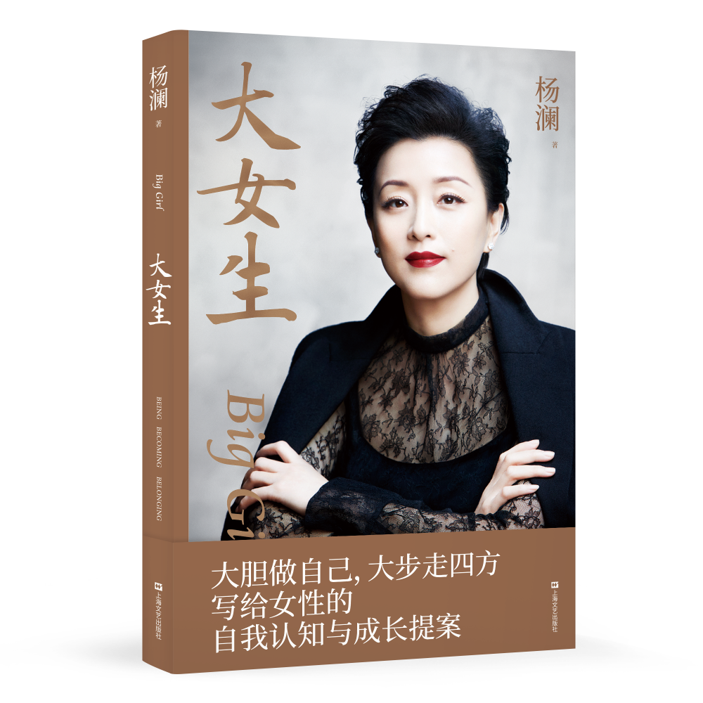 女人你是我的，自信与成长的励志篇章最新章节