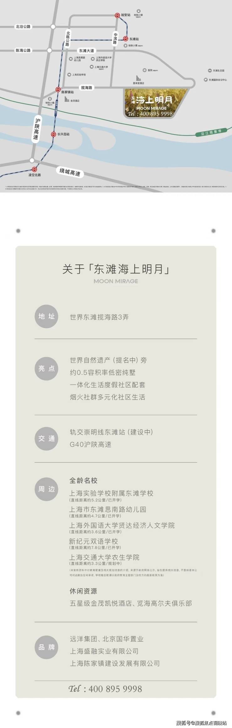 崇明长征农场最新消息,崇明长征农场最新消息