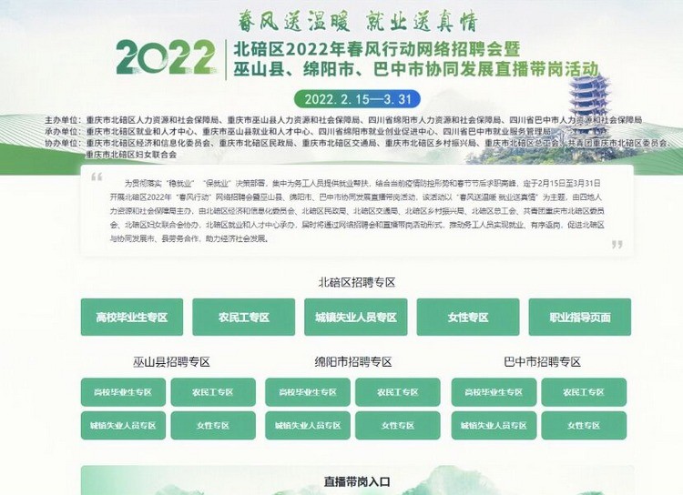 周村最新人才招聘信息及获取步骤指南