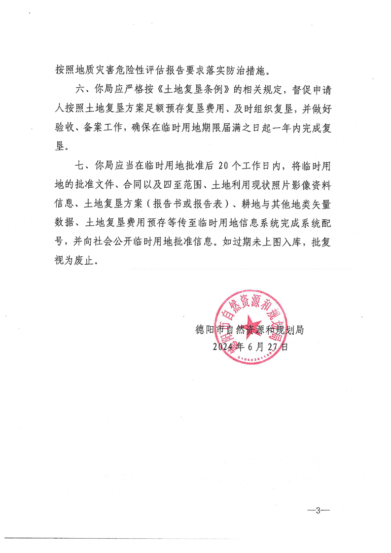 罗江三渔水库最新进展动态