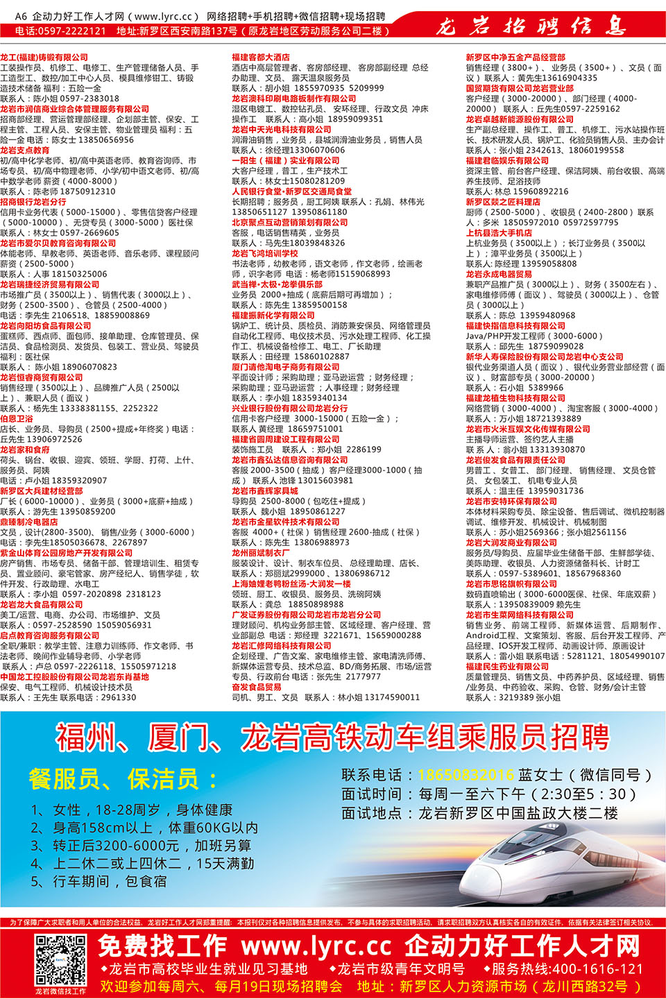 龙山招聘网最新招聘信息，职业发展的理想选择门户