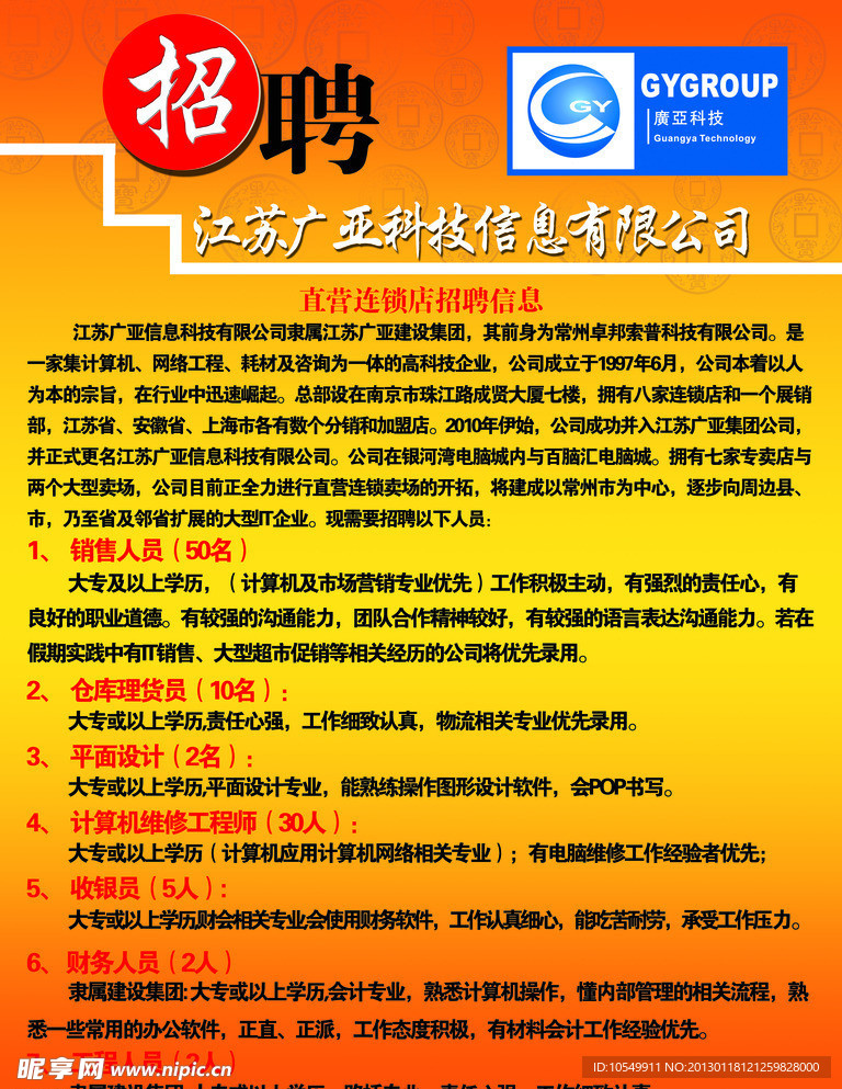 江豆网最新招聘信息发布与高科技产品介绍概览