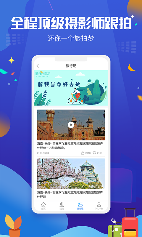 分期乐最新版本，奇妙之旅与温馨故事的交织