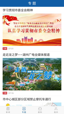 湖州爱山中介最新招聘，探索自然美景之旅，寻找内心平静的开始