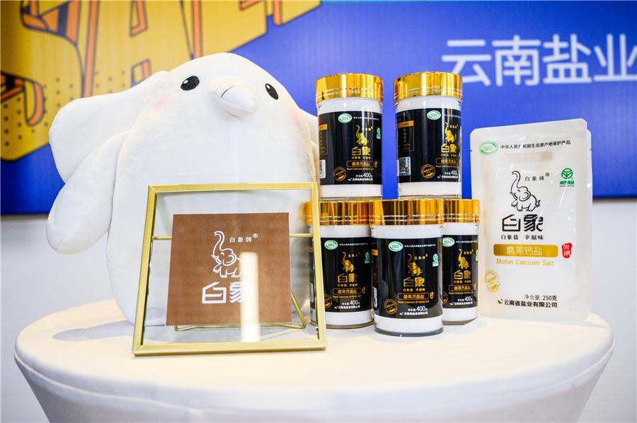 云南盐改最新动态与盐的奥秘之旅