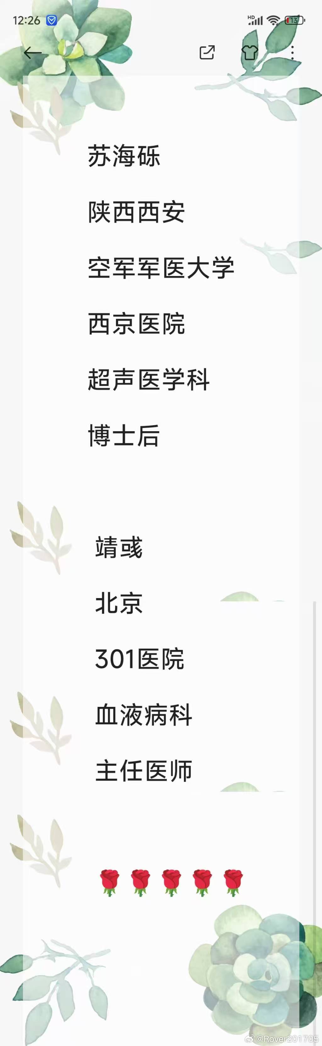 四医大裁军最新动态更新，最新消息汇总
