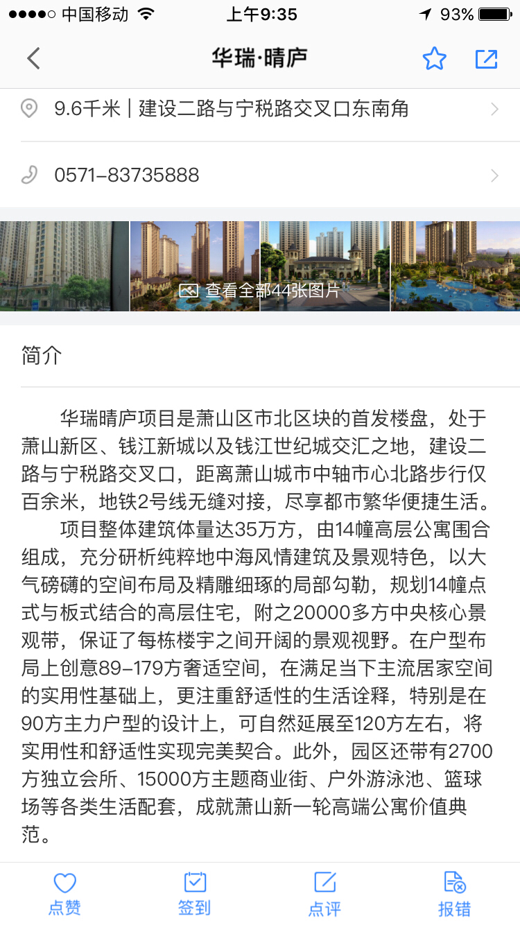 华瑞晴庐最新动态深度分析，我的观点与消息更新