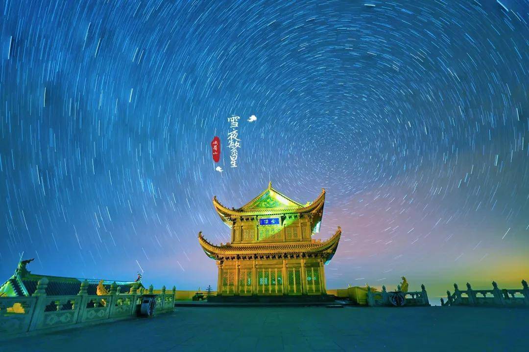 峨眉之星最新动态揭秘，星辰下的温馨探索之旅
