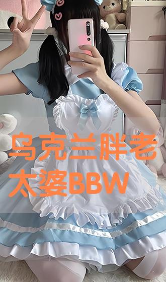 BBwBBW最新版肥妇科技产品介绍与特点概述