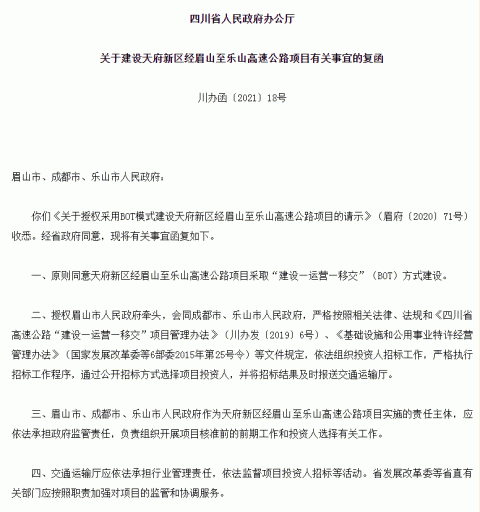 乐山绕城高速最新进展，一路向前，助力城市与个人成长