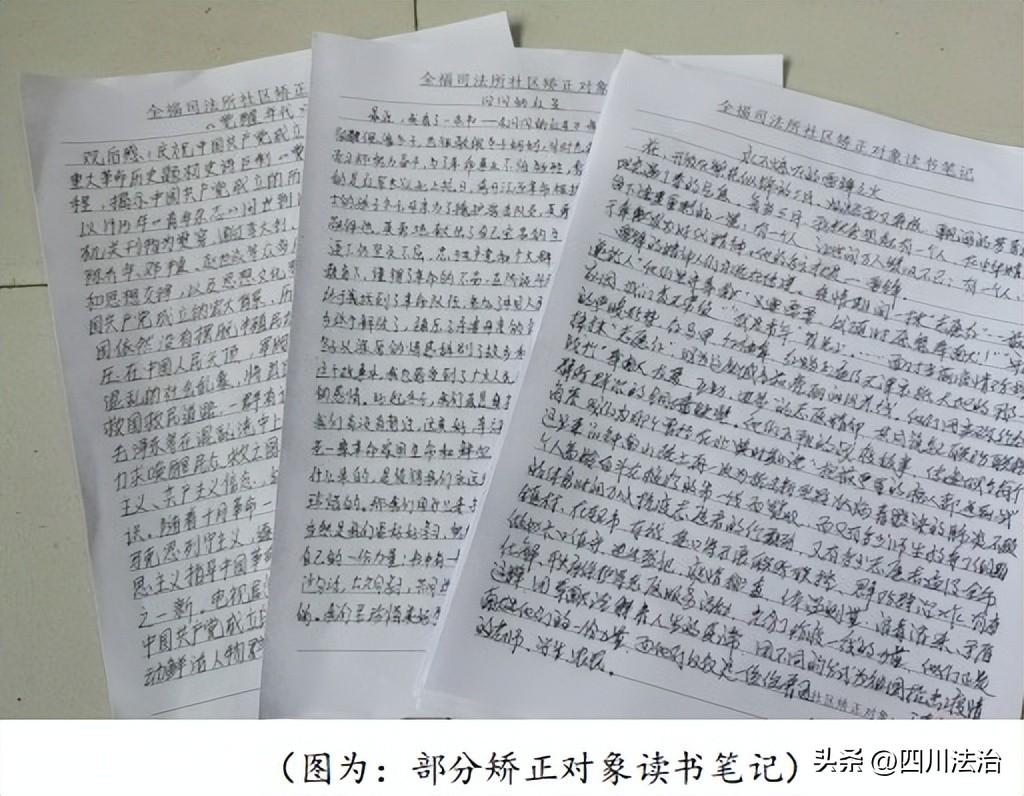 科技重塑生活，智能矫正人员每月思想新体验