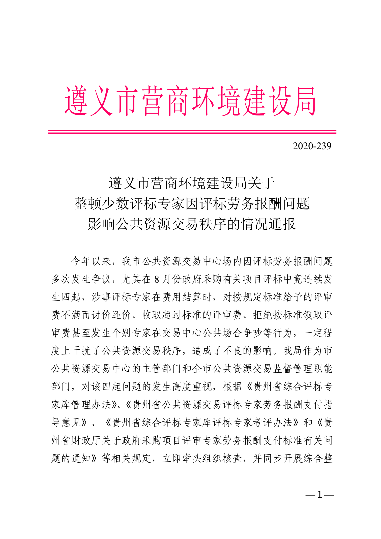 遵义市委最新人事任免及解读与观点探讨