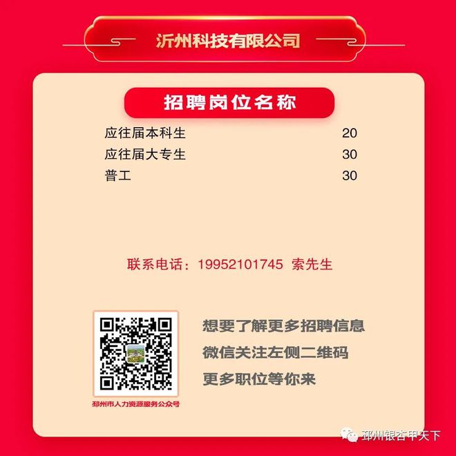 洛社最新招聘信息发布——职场人士福音直达通道！