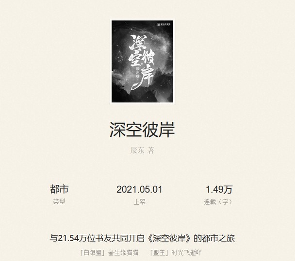 深空彼岸等级最新章节,深空彼岸等级最新章节获取步骤指南（适合初学者及进阶用户）