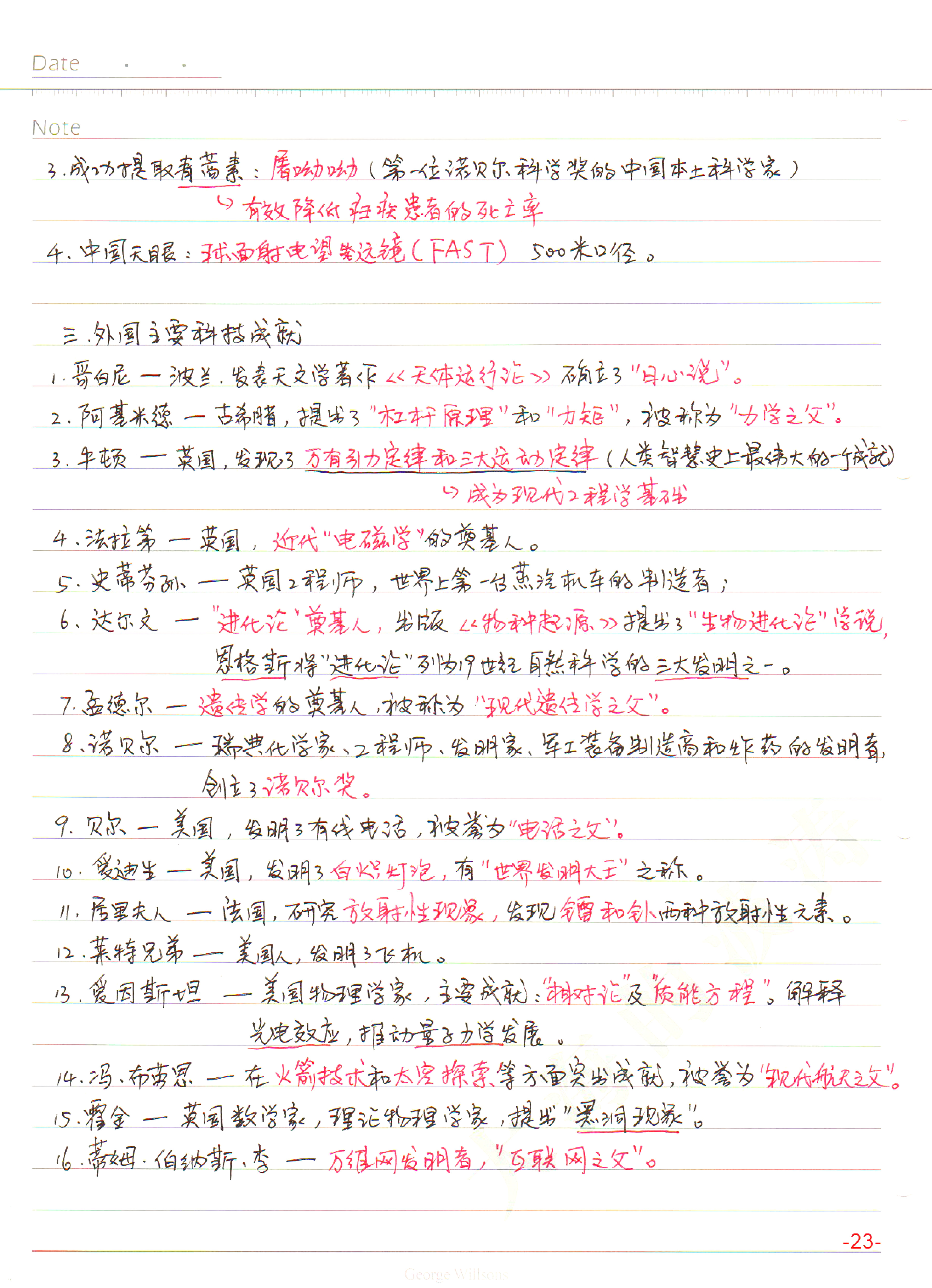 小巷中的教育瑰宝，最新教师业务笔记内容探索与特色小店揭秘
