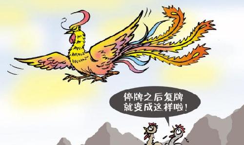 深中华被借壳事件的最新进展