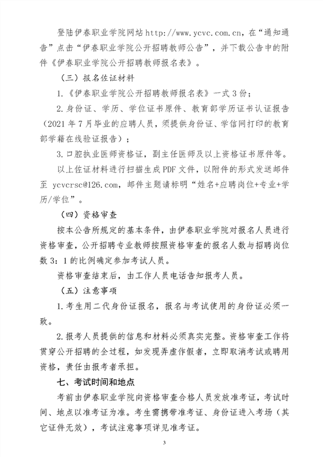 销售越野叉车 第677页