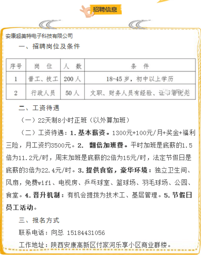 安康司机最新招聘信息发布，快速找到心仪职位！