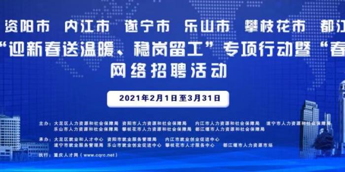 重庆大足最新招聘信息汇总