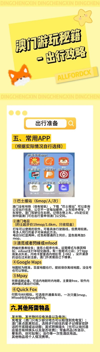 2024新奥资料免费精准175,数据解释说明规划_DIY51.690水晶版