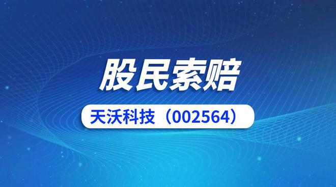 苏州天沃科技崛起之路与最新发展动态