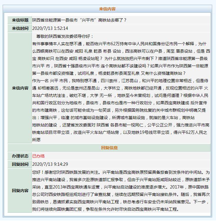 兴平高铁南站最新动态更新，最新消息汇总