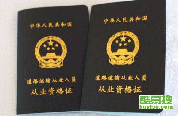 货运资格证取消最新动态，全面指南与最新消息速递