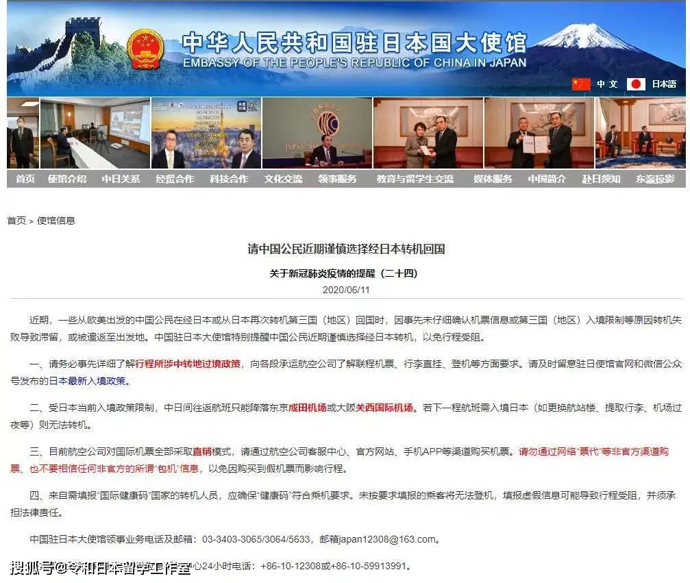 日本最新入境政策启动，励志之旅的起点，自信与成就感的源泉