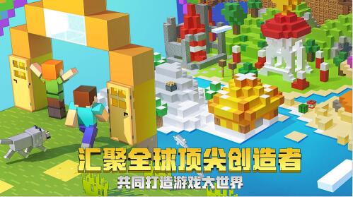 我的世界游戏下载最新版，科技重塑，全新体验等你探索！