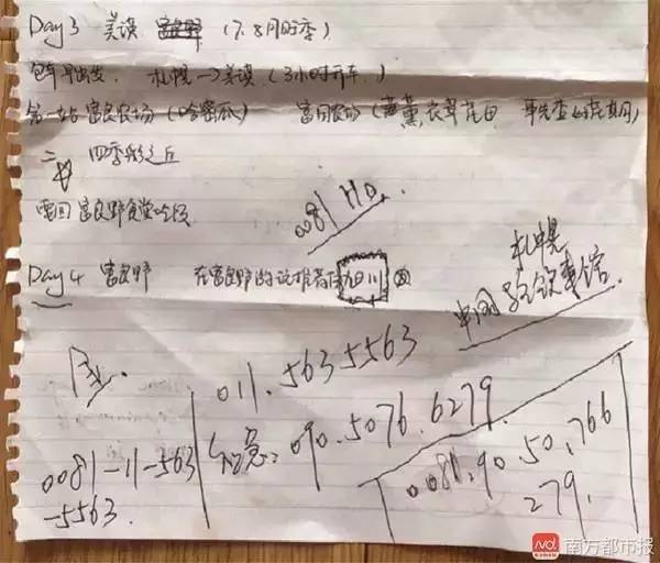 危秋洁最新消息，心灵与自然的奇妙之旅