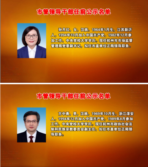 随州最新干部公示公告与小巷深处的特色小店探索之旅