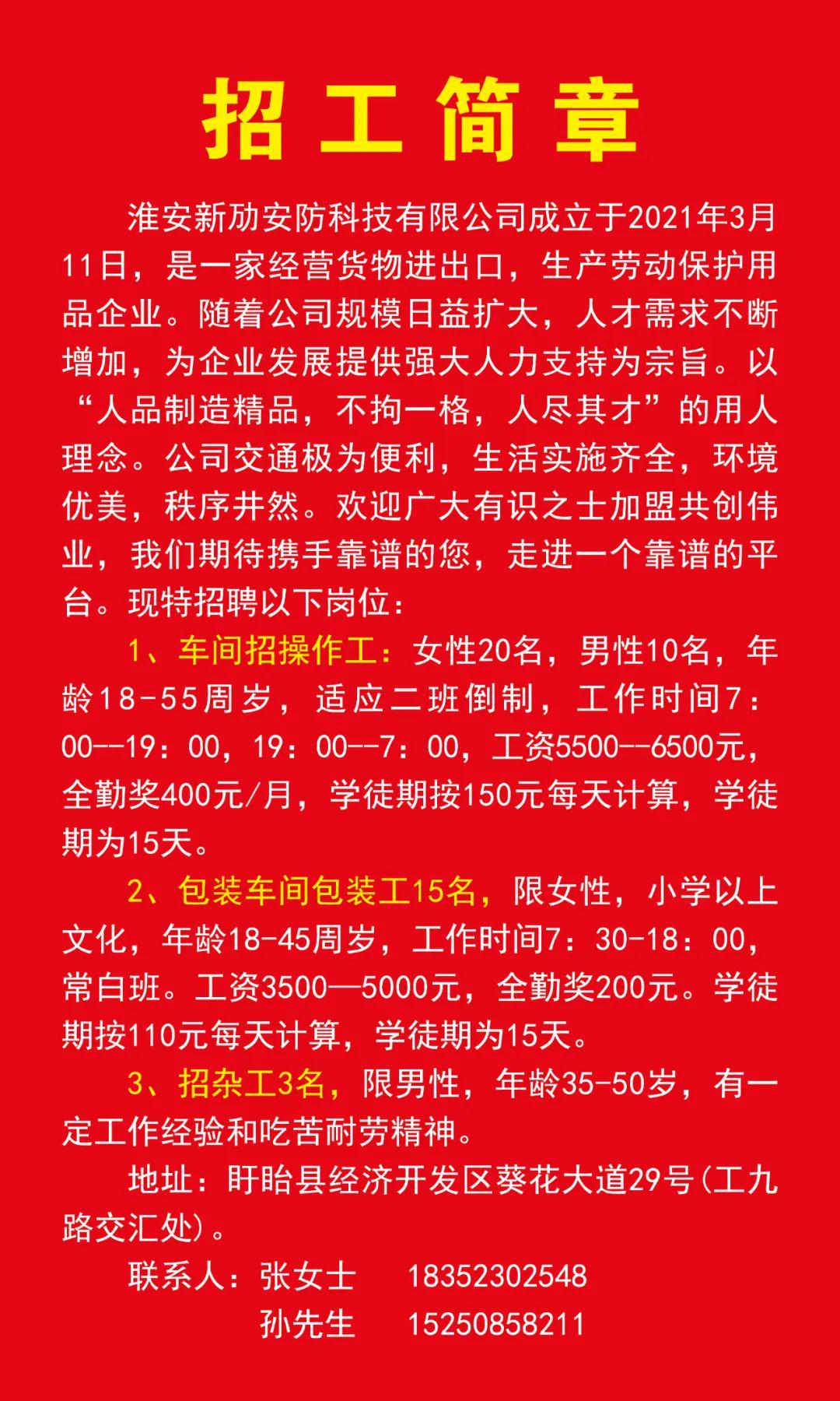 武进崔桥最新招工，友情的纽带与家的温馨记