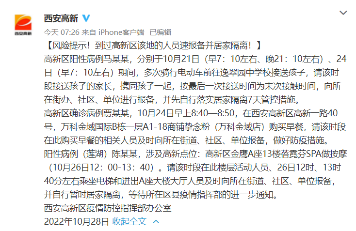 曲江新闻热点速递，最新消息汇总