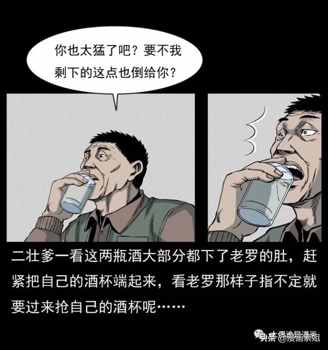 酒韵人生，励志成长之路