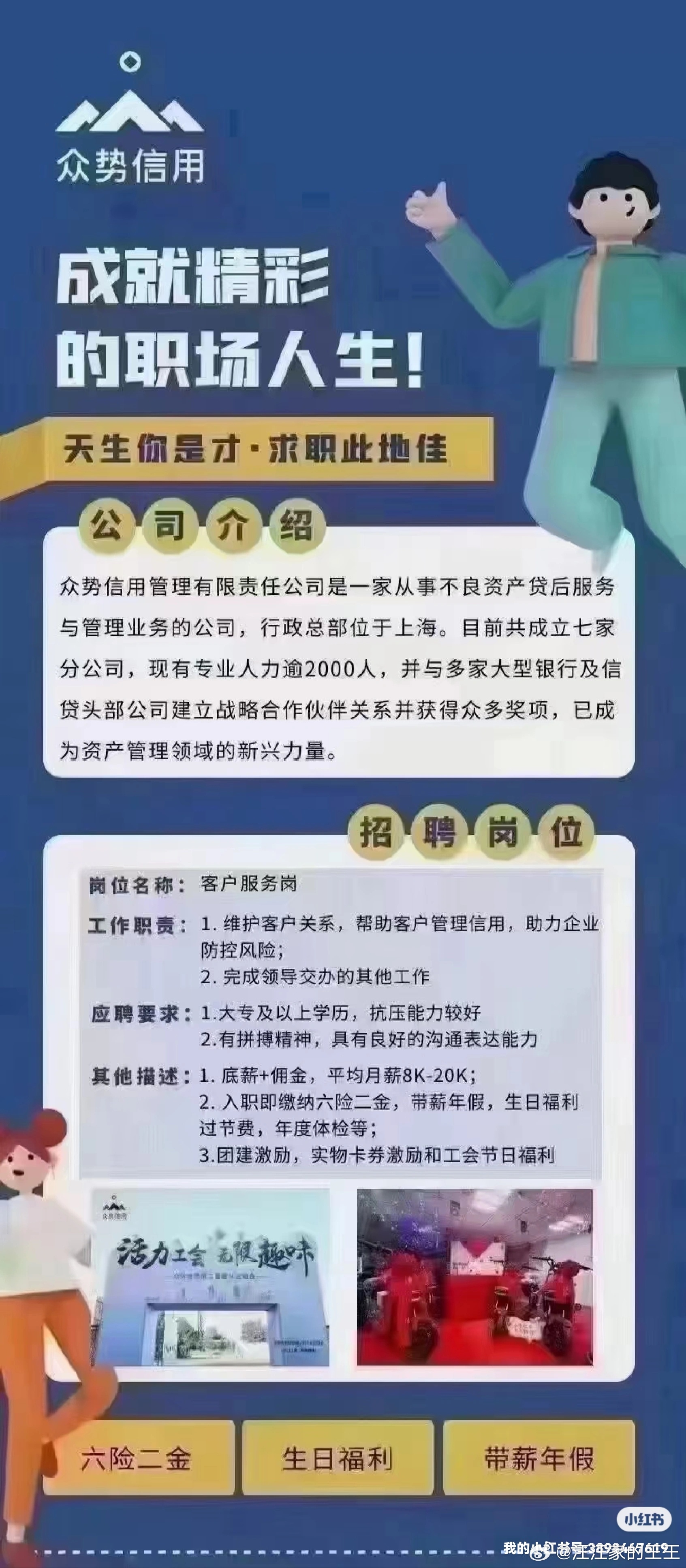 福达最新招聘，一段温馨有趣的求职之旅