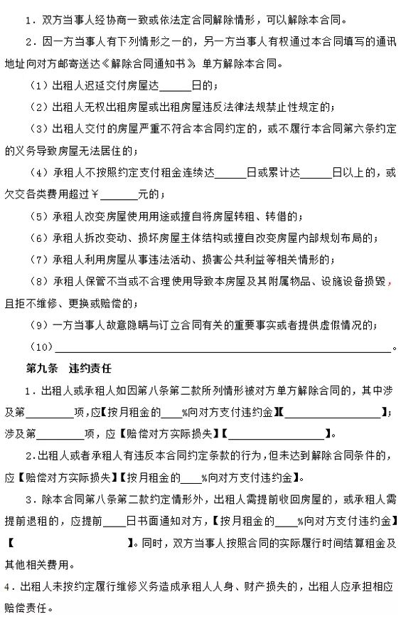 最新租赁合同，开启成长之旅，拥抱变化自信与成就感