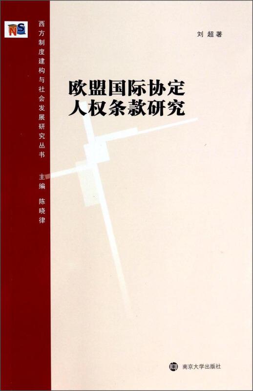 国际协定最新背景下的温馨日常