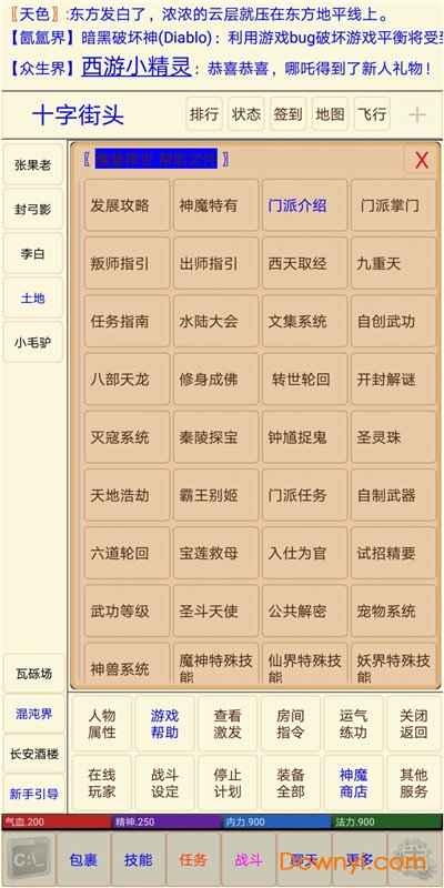 魔性最新任务完成与技能学习指南，详细步骤助你轻松掌握！