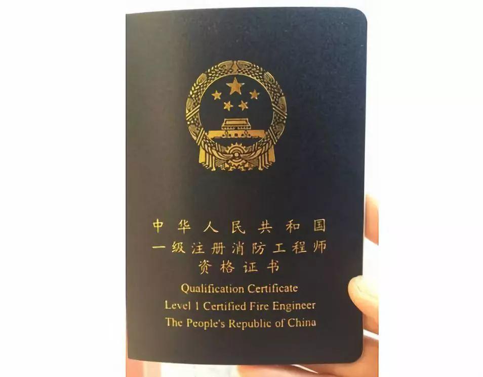 最新一级消防工程师政策全面解读