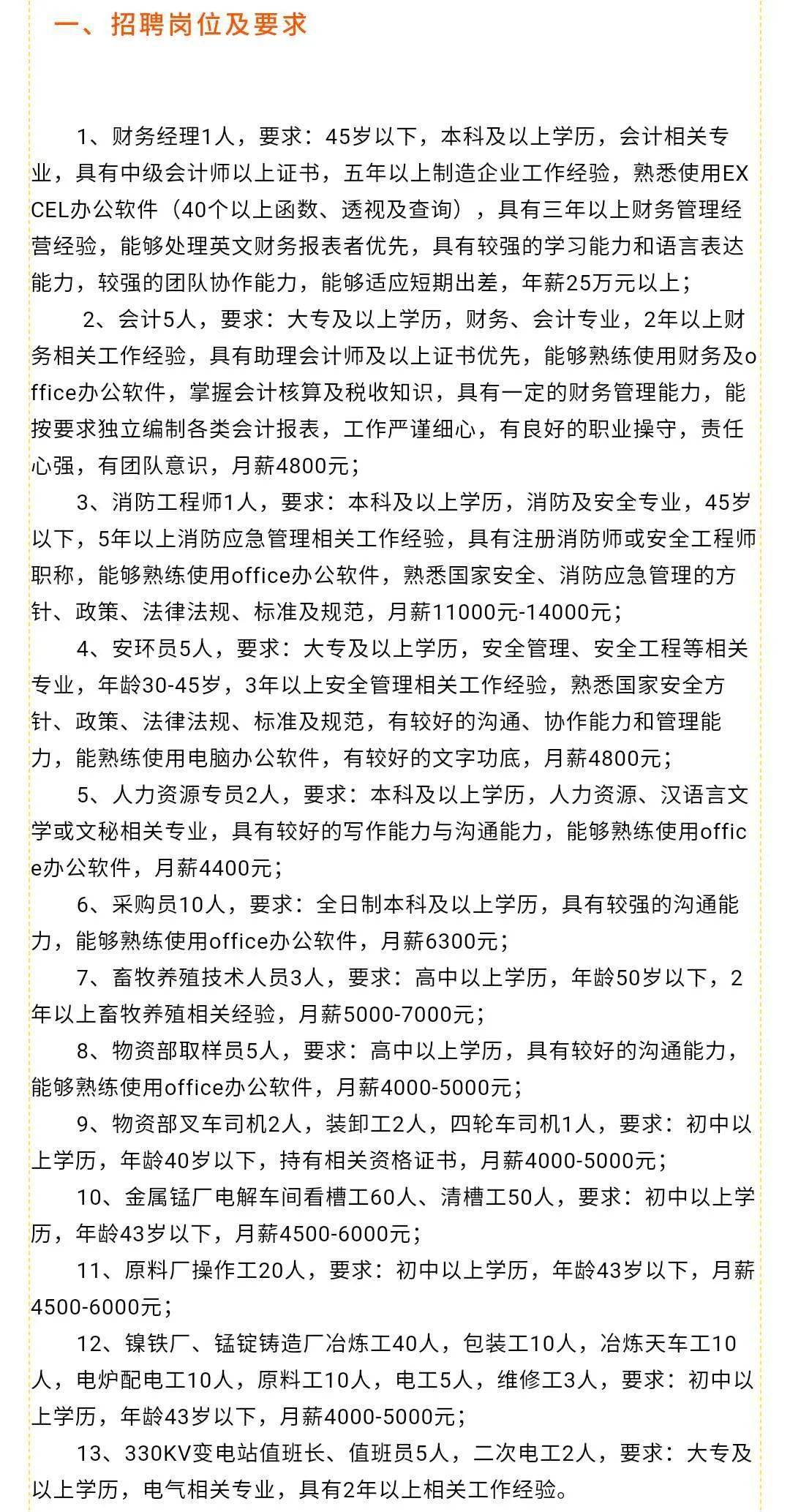 龙胜最新招工信息全面概览