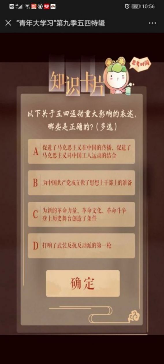 青年大学第三期答案最新揭秘，友情与成长的温馨故事之旅